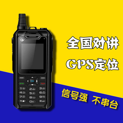 北斗衛(wèi)通WT-Y6數(shù)字對講機 高效通訊，一套起售，量大從優(yōu)