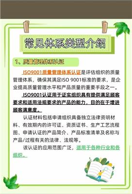客戶驗(yàn)廠咨詢服務(wù) 專業(yè)信息咨詢助您順利通過審核